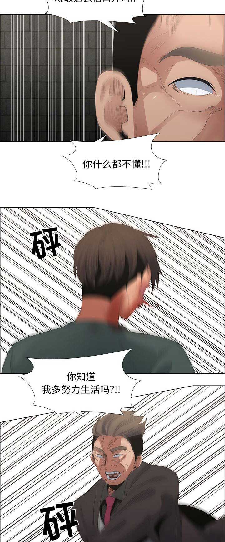 《罗恩》漫画最新章节第75话免费下拉式在线观看章节第【11】张图片