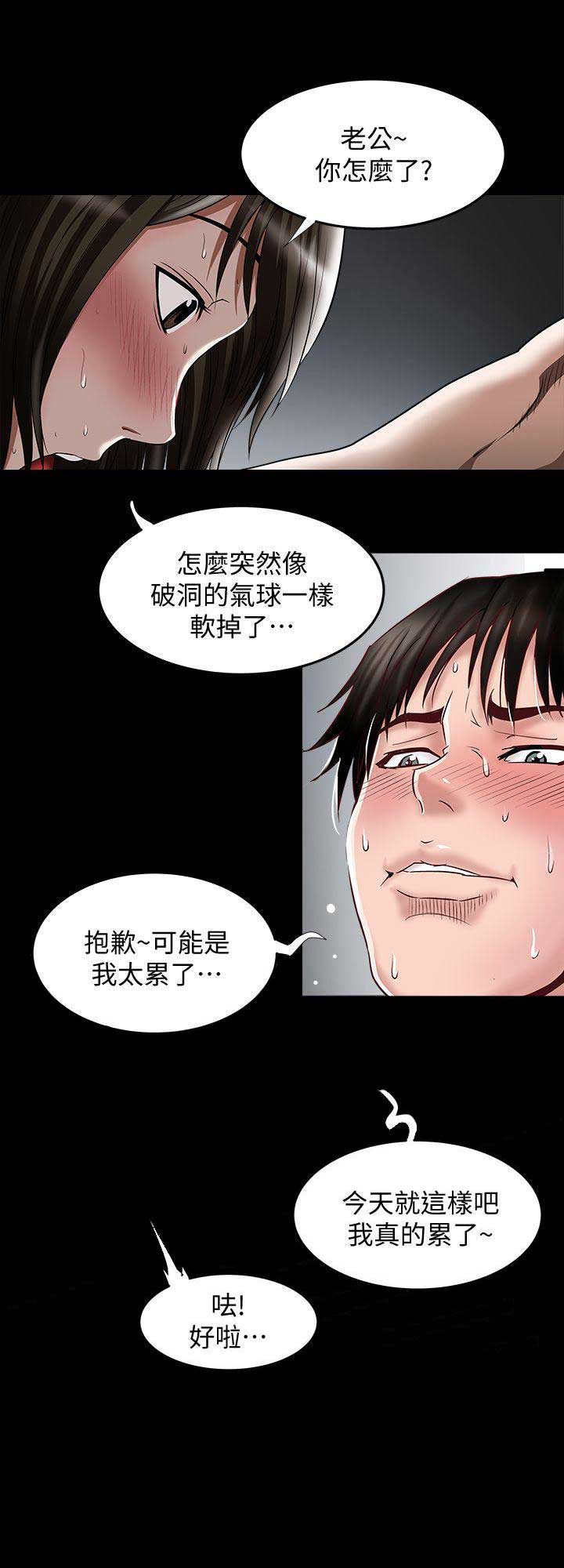 《交换温柔》漫画最新章节第29话免费下拉式在线观看章节第【7】张图片