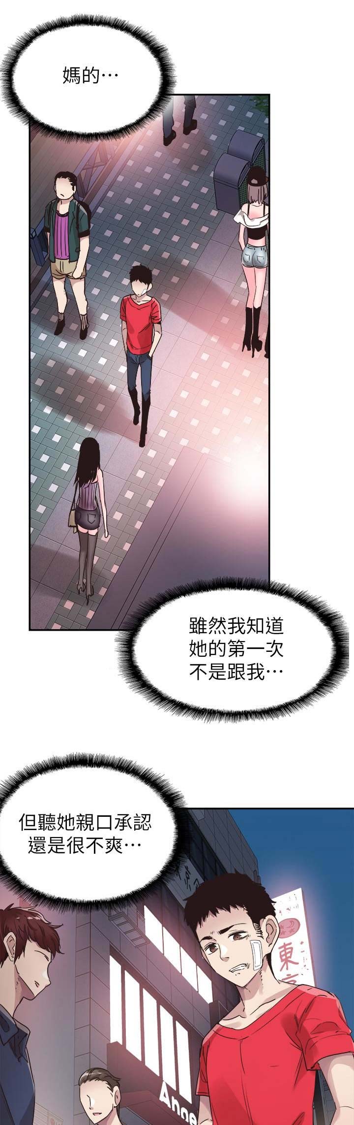 《青春密码》漫画最新章节第95话免费下拉式在线观看章节第【14】张图片