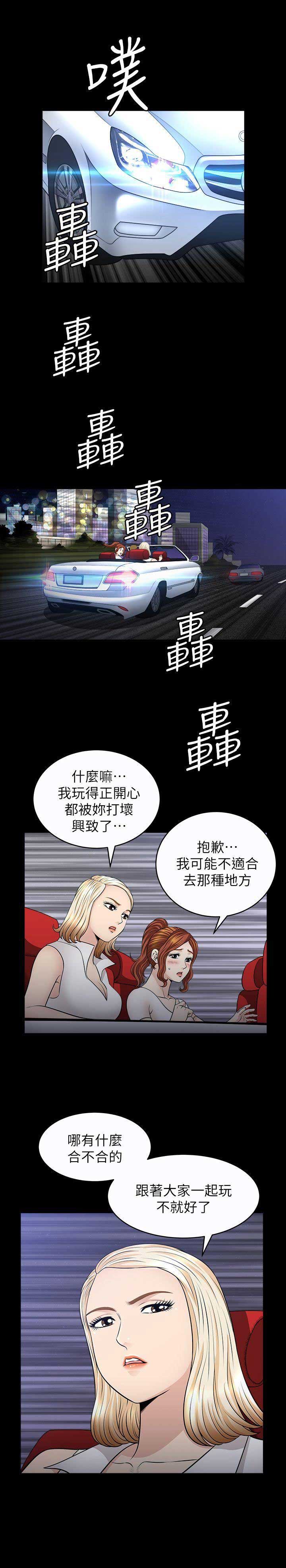 《奇妙旅程》漫画最新章节第14话免费下拉式在线观看章节第【9】张图片