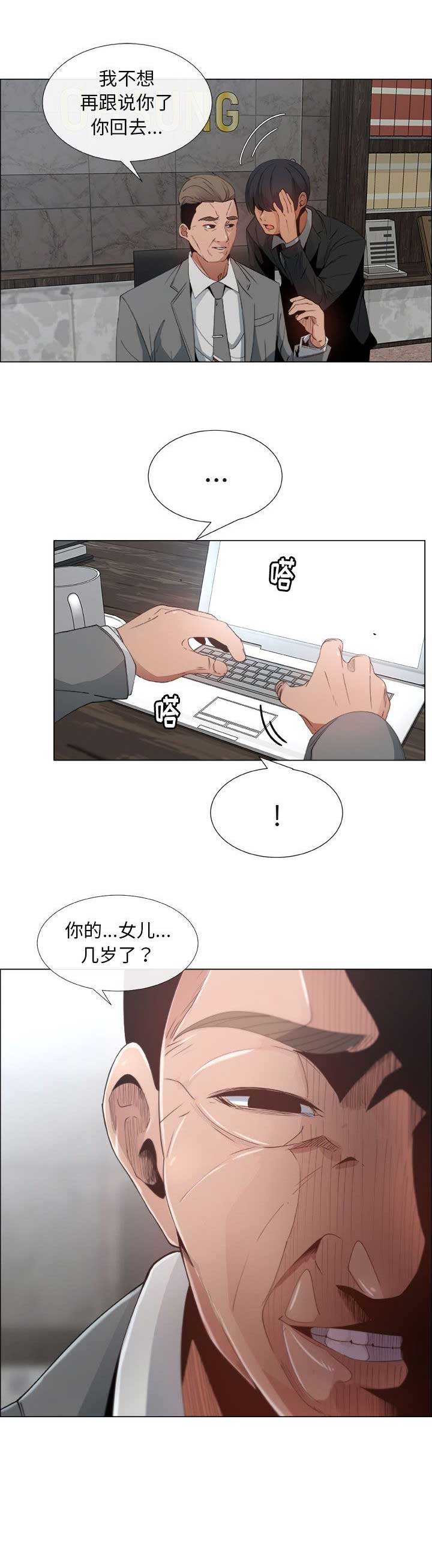 《罗恩》漫画最新章节第11话免费下拉式在线观看章节第【11】张图片