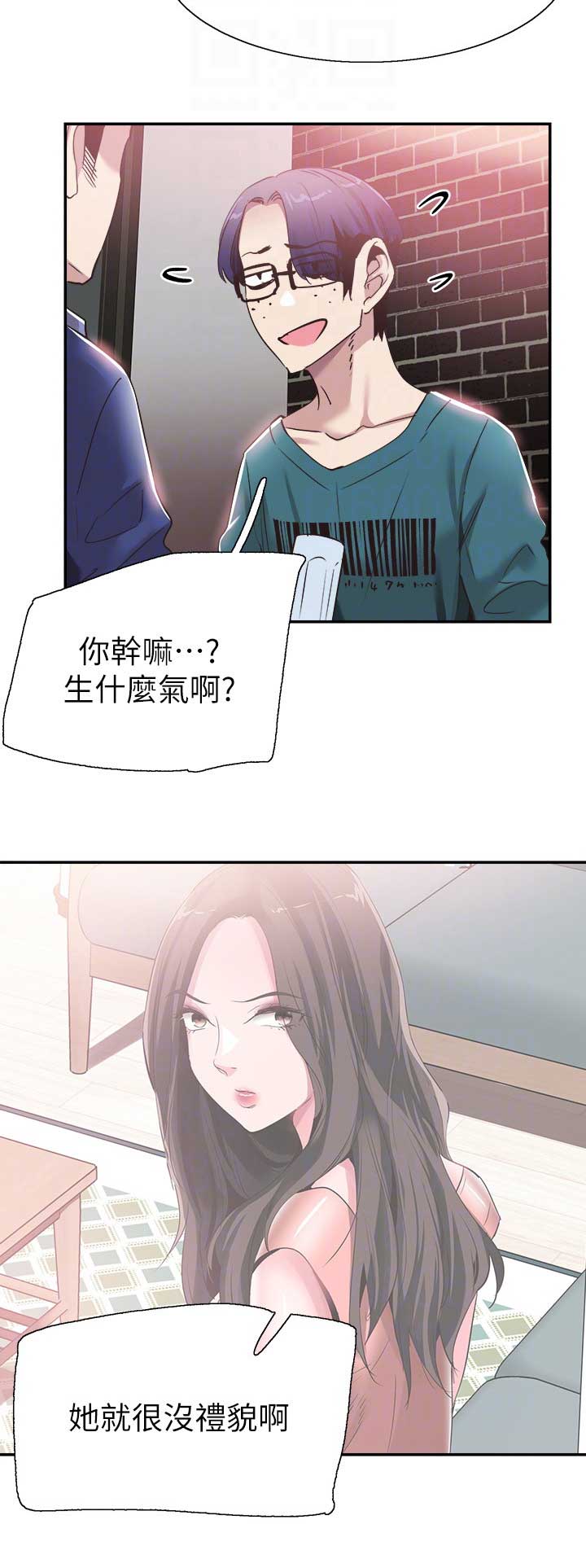 《青春密码》漫画最新章节第126话免费下拉式在线观看章节第【9】张图片