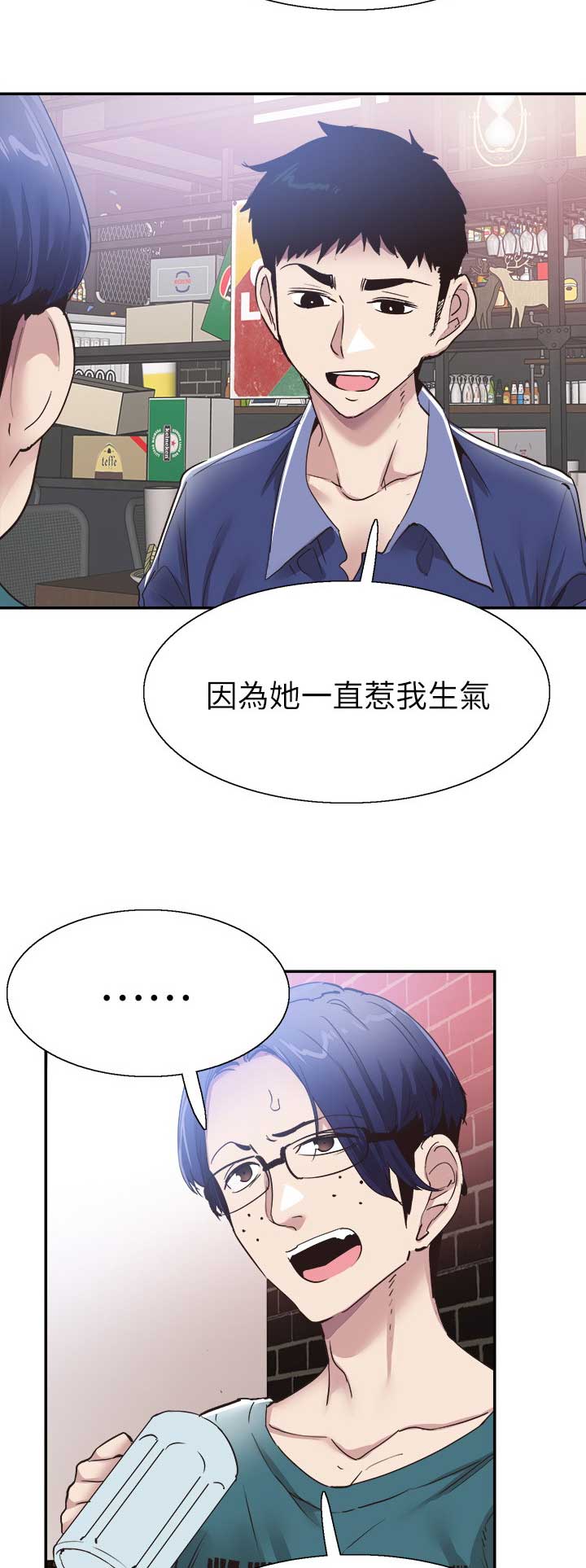 《青春密码》漫画最新章节第126话免费下拉式在线观看章节第【11】张图片