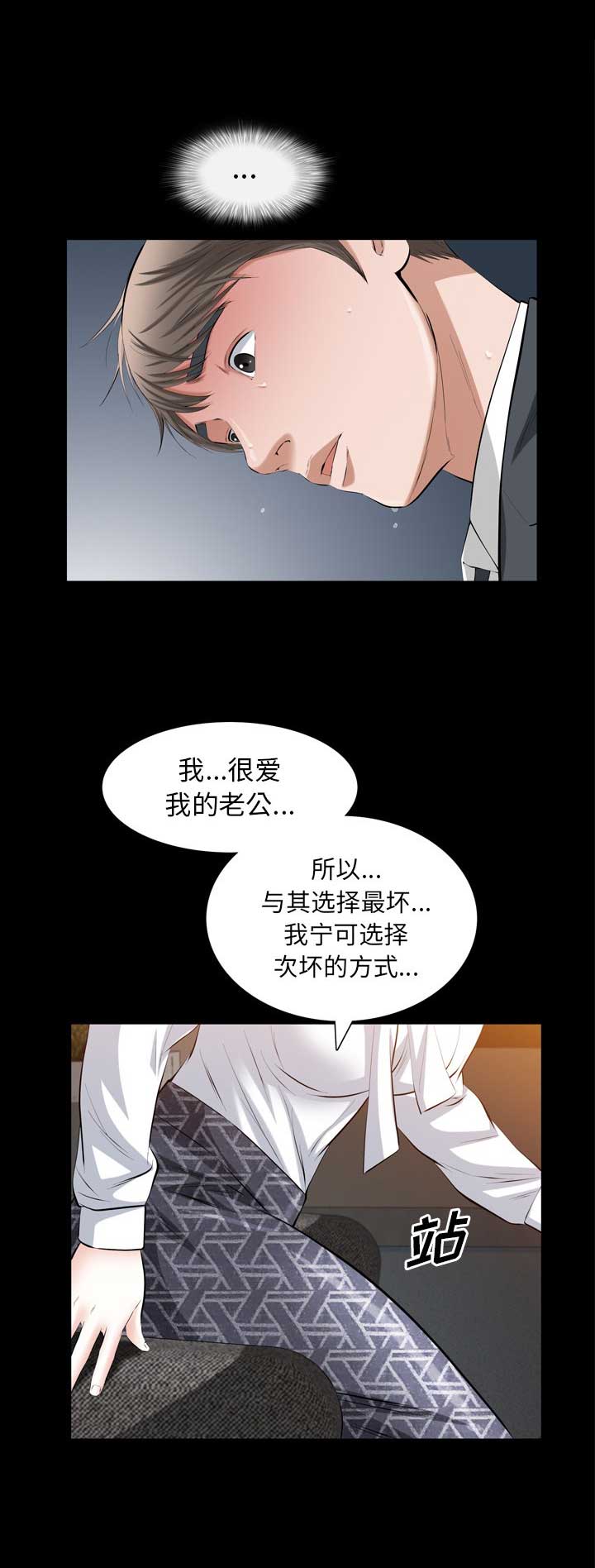 《他的她》漫画最新章节第72话免费下拉式在线观看章节第【14】张图片