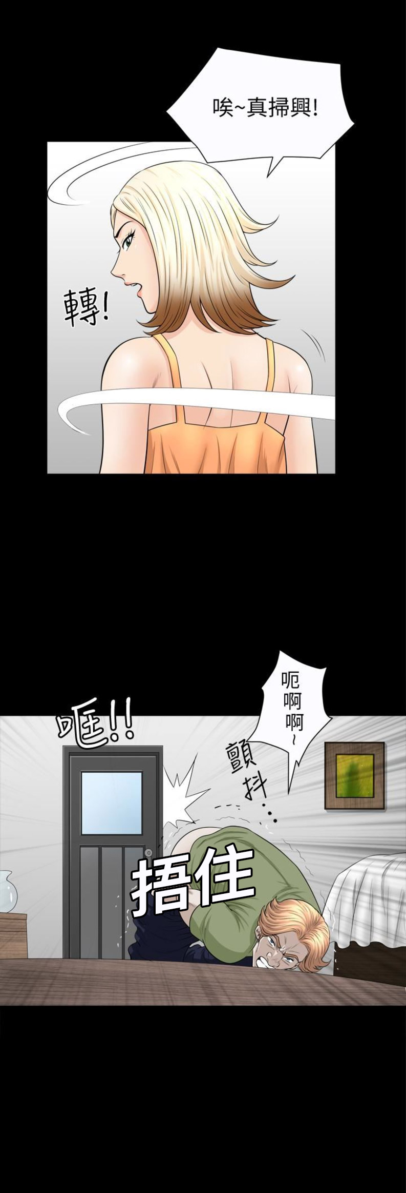 《奇妙旅程》漫画最新章节第53话免费下拉式在线观看章节第【1】张图片