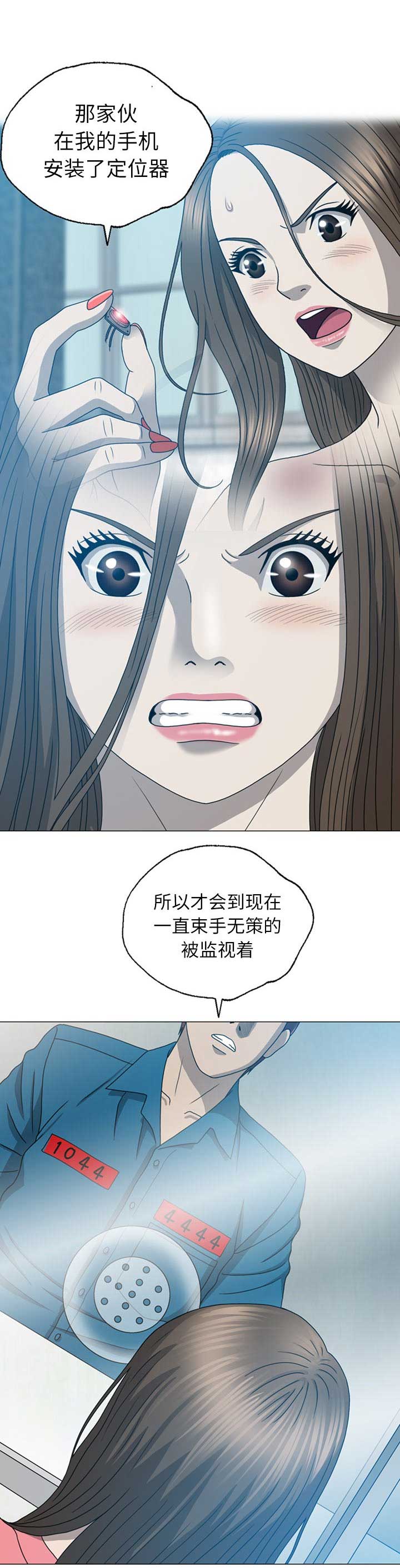 《变脸》漫画最新章节第36话免费下拉式在线观看章节第【11】张图片