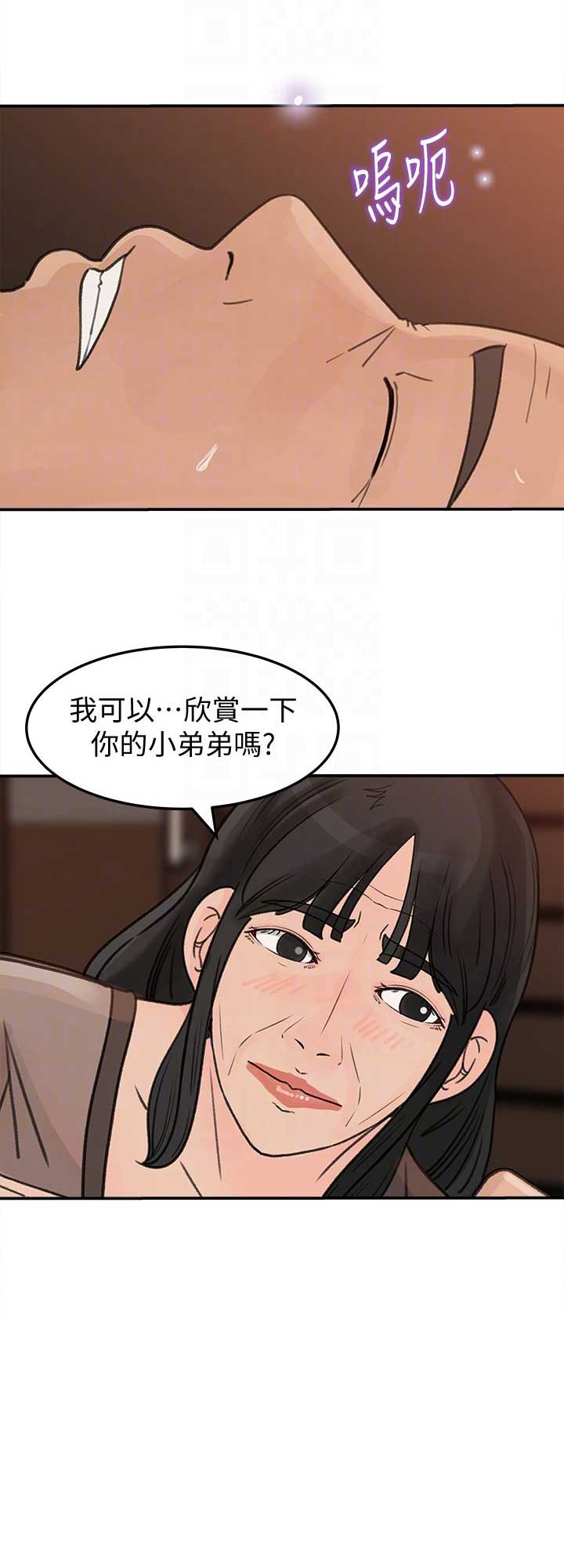 《大叔控》漫画最新章节第40话免费下拉式在线观看章节第【1】张图片