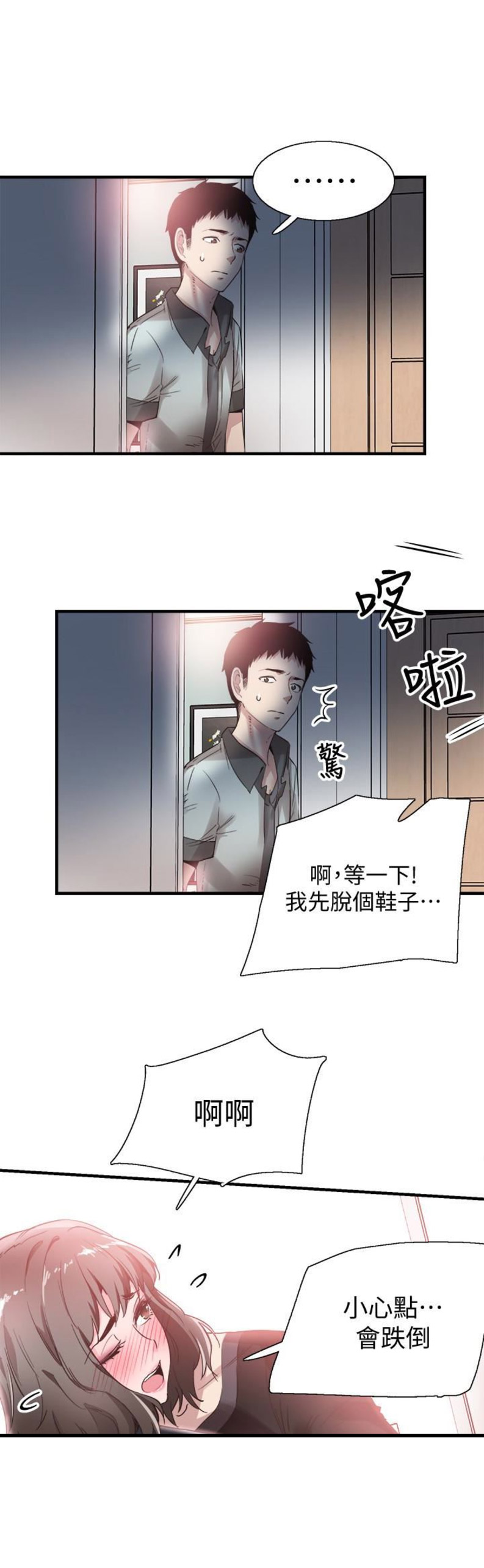 《青春密码》漫画最新章节第44话免费下拉式在线观看章节第【6】张图片