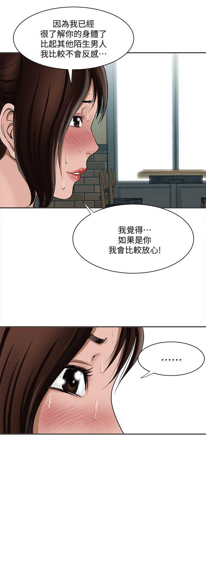 《交换温柔》漫画最新章节第18话免费下拉式在线观看章节第【6】张图片