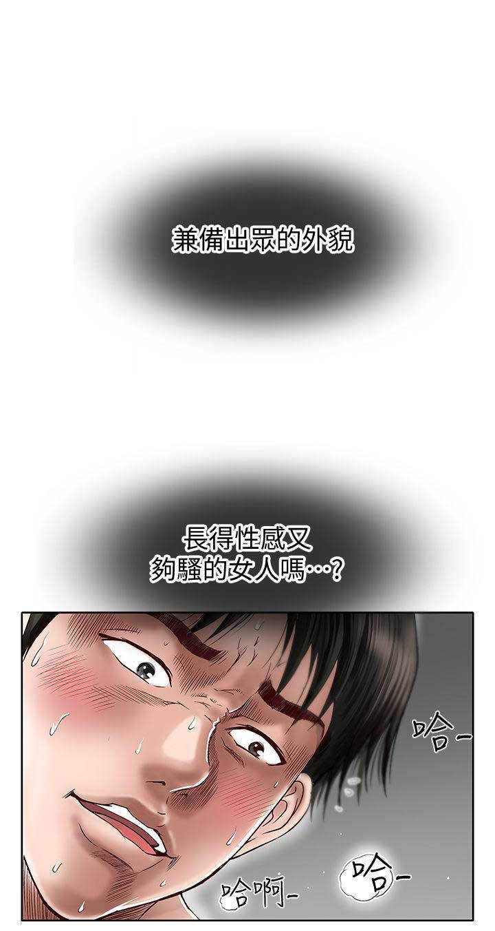 《交换温柔》漫画最新章节第1话免费下拉式在线观看章节第【25】张图片