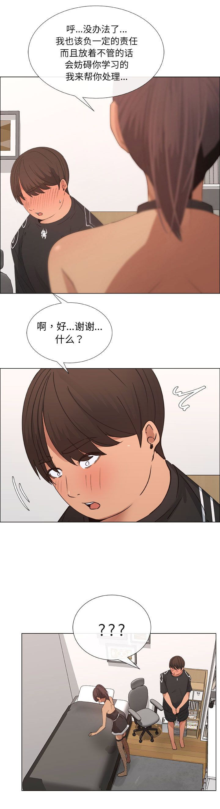 《罗恩》漫画最新章节第30话免费下拉式在线观看章节第【8】张图片