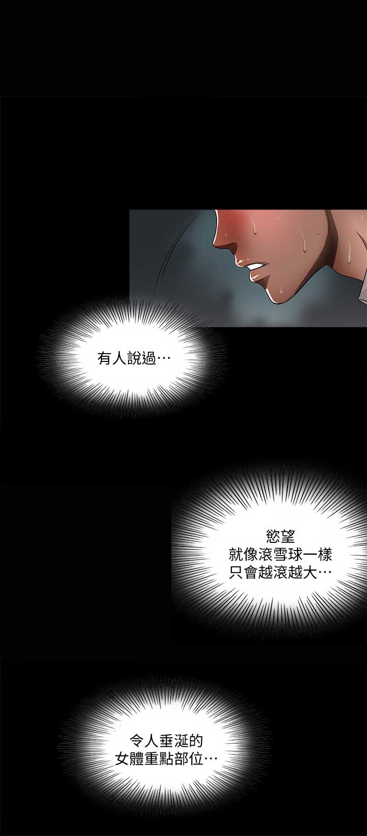 《交换温柔》漫画最新章节第16话免费下拉式在线观看章节第【15】张图片