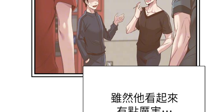 《青春密码》漫画最新章节第138话免费下拉式在线观看章节第【2】张图片