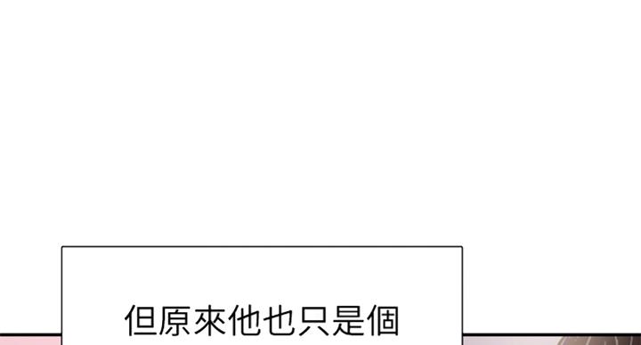 《青春密码》漫画最新章节第139话免费下拉式在线观看章节第【120】张图片