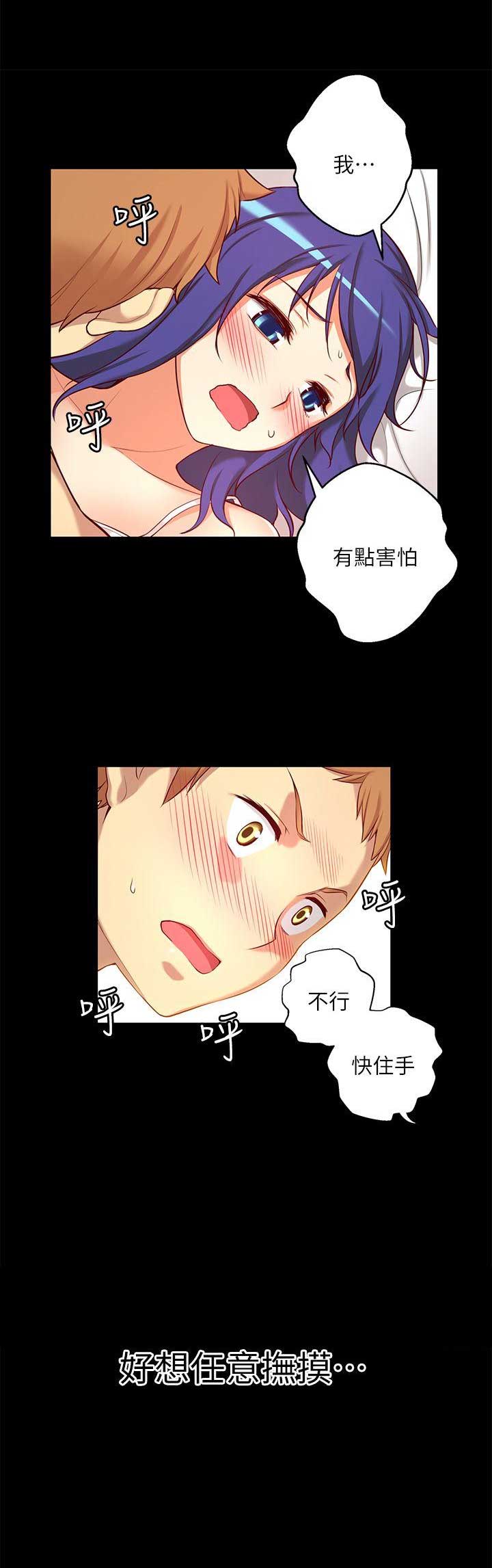 《穿越之恋》漫画最新章节第17话免费下拉式在线观看章节第【5】张图片