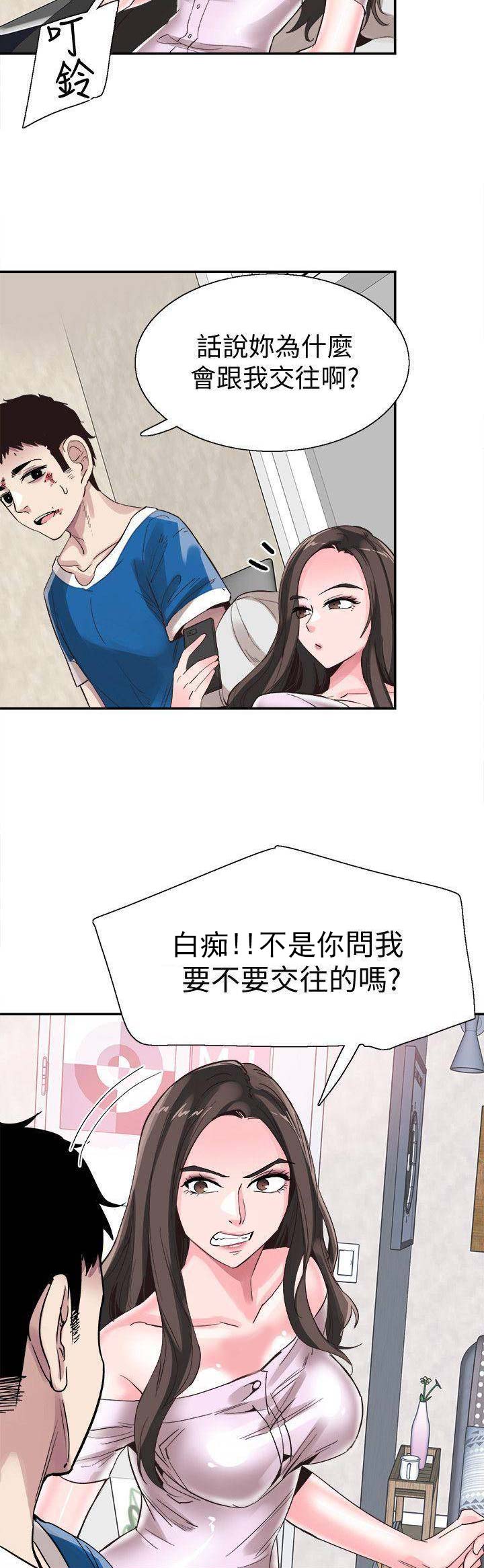 《青春密码》漫画最新章节第89话免费下拉式在线观看章节第【2】张图片