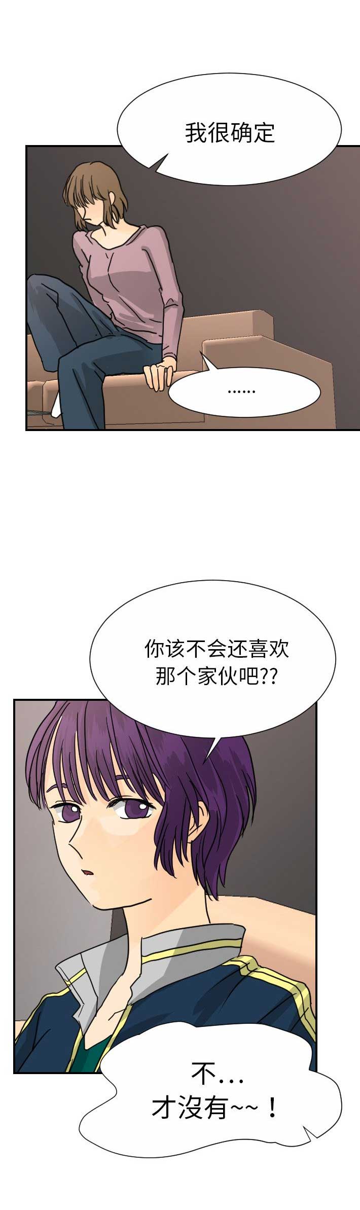 《超能力者》漫画最新章节第24话免费下拉式在线观看章节第【4】张图片