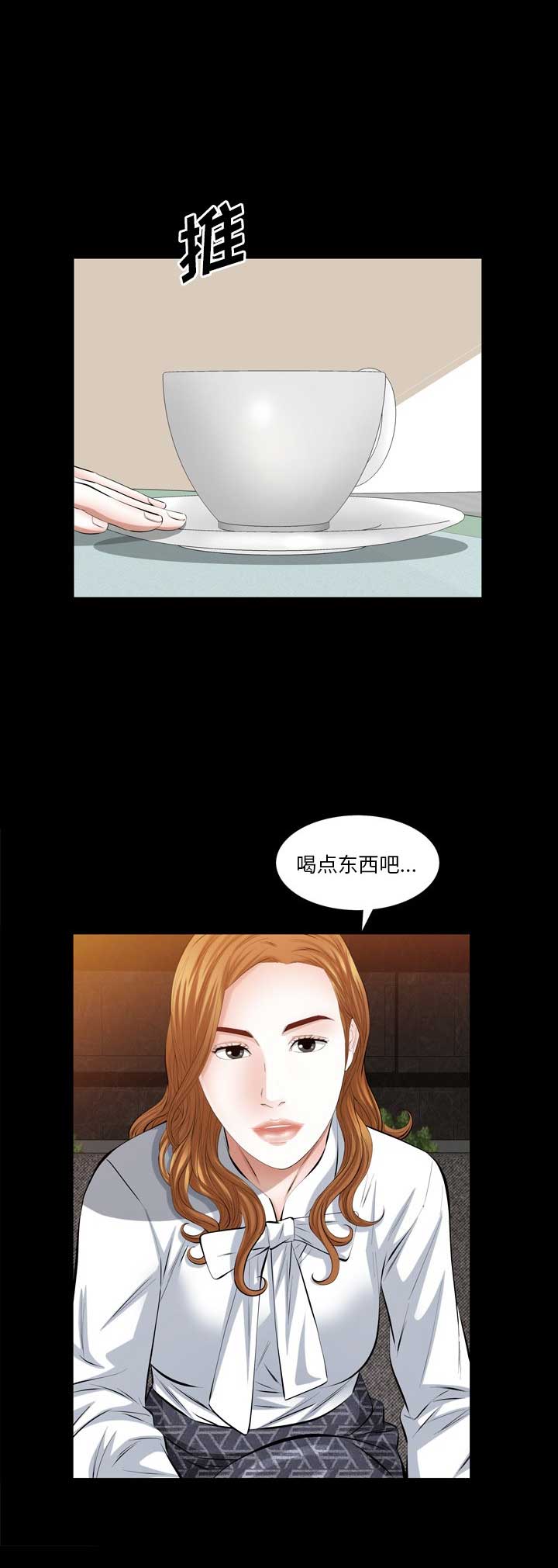 《他的她》漫画最新章节第71话免费下拉式在线观看章节第【15】张图片