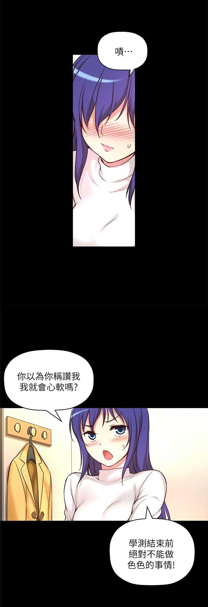 《穿越之恋》漫画最新章节第11话免费下拉式在线观看章节第【5】张图片