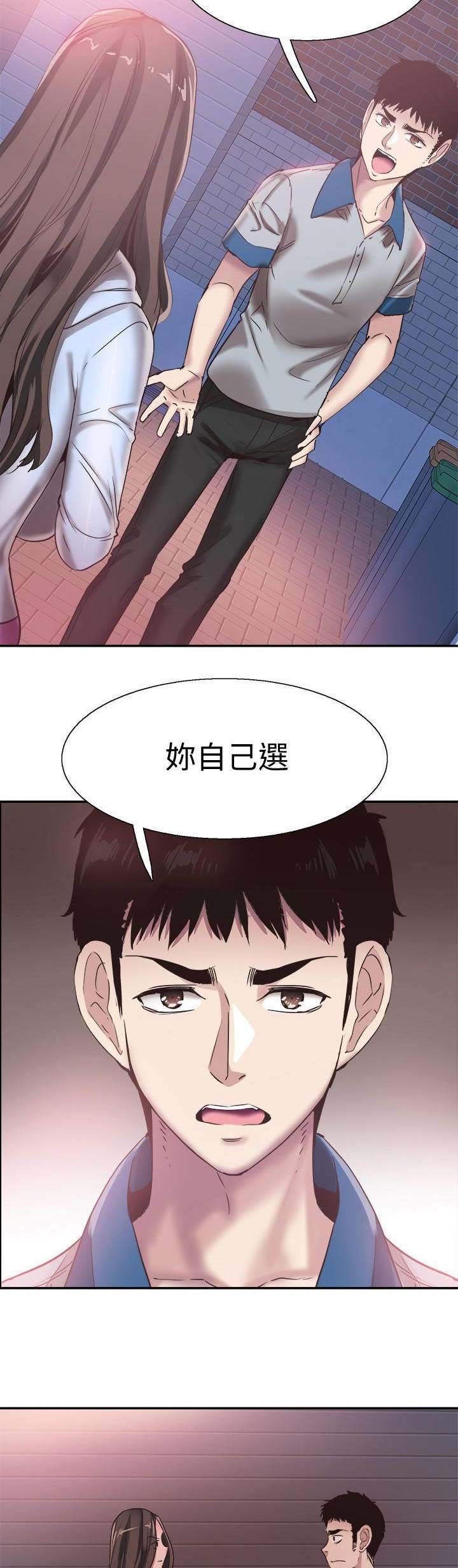 《青春密码》漫画最新章节第105话免费下拉式在线观看章节第【11】张图片