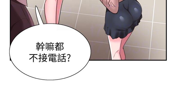 《青春密码》漫画最新章节第131话免费下拉式在线观看章节第【90】张图片