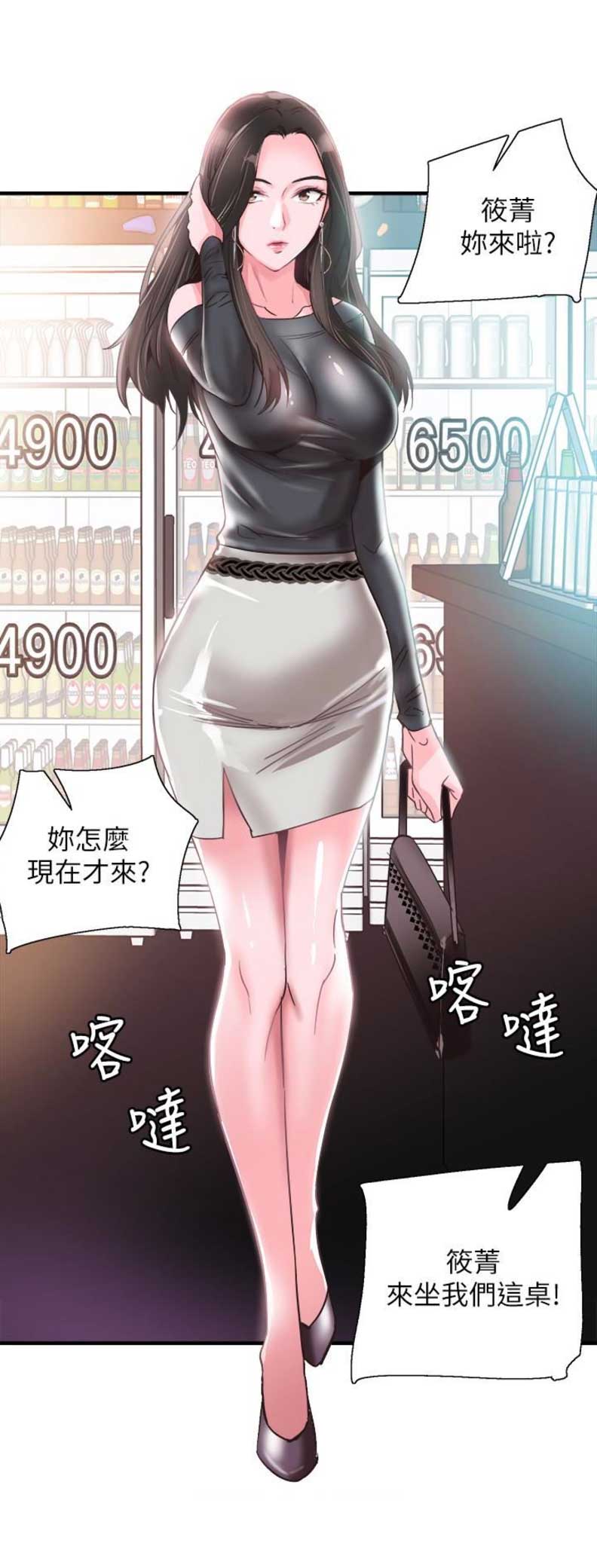 《青春密码》漫画最新章节第36话免费下拉式在线观看章节第【10】张图片