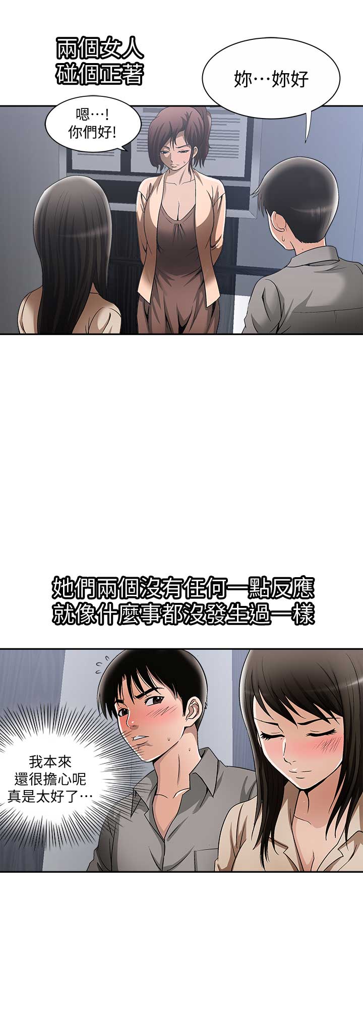 《交换温柔》漫画最新章节第28话免费下拉式在线观看章节第【7】张图片