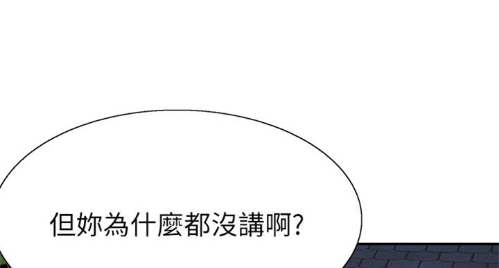 《青春密码》漫画最新章节第136话免费下拉式在线观看章节第【56】张图片