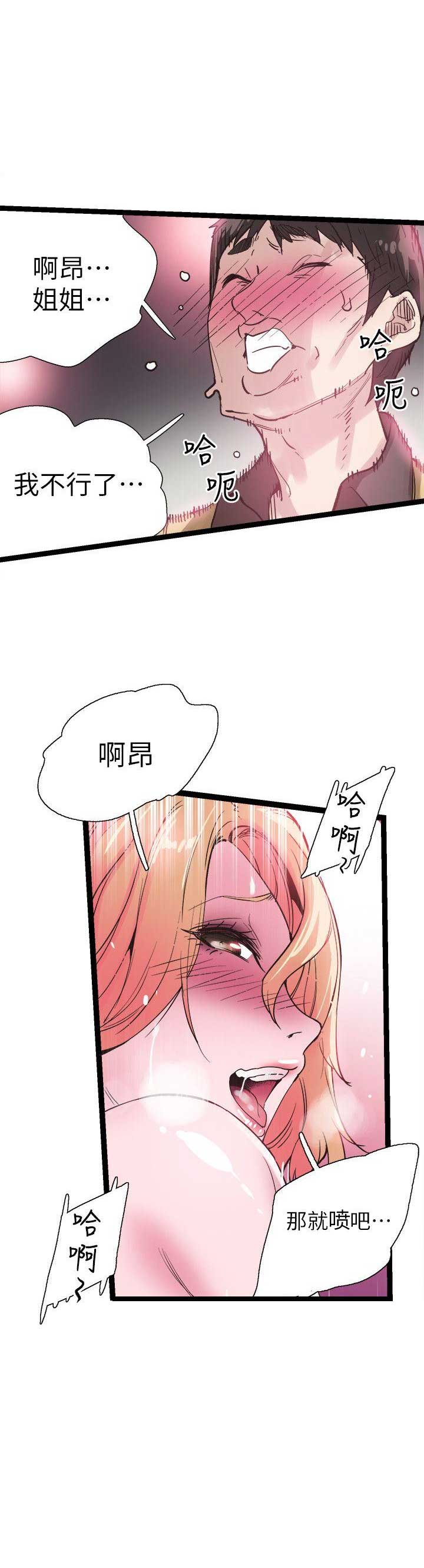 《青春密码》漫画最新章节第17话免费下拉式在线观看章节第【12】张图片