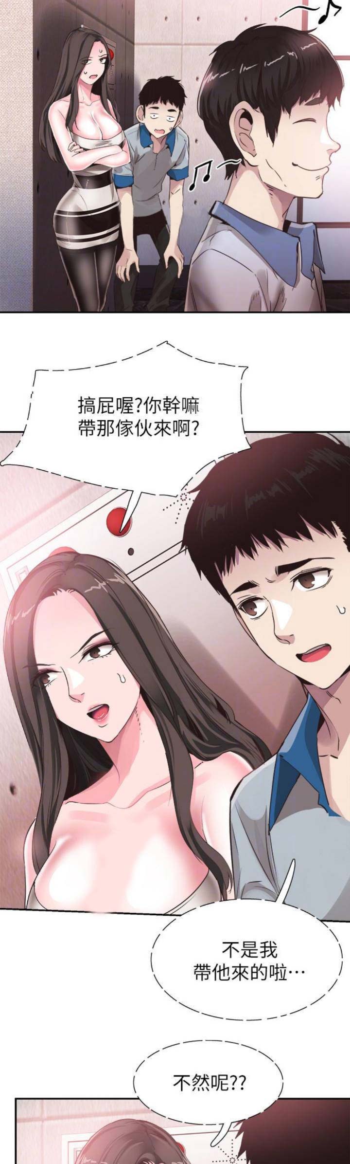 《青春密码》漫画最新章节第102话免费下拉式在线观看章节第【3】张图片