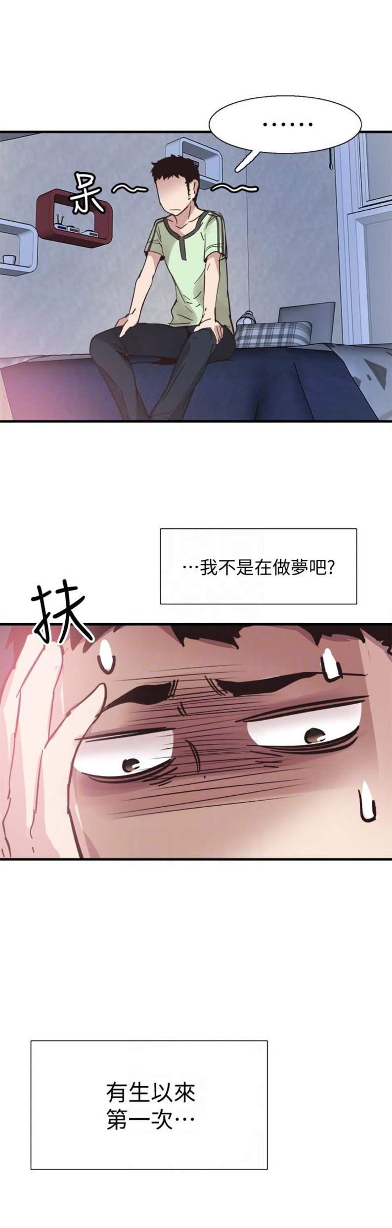 《青春密码》漫画最新章节第46话免费下拉式在线观看章节第【4】张图片