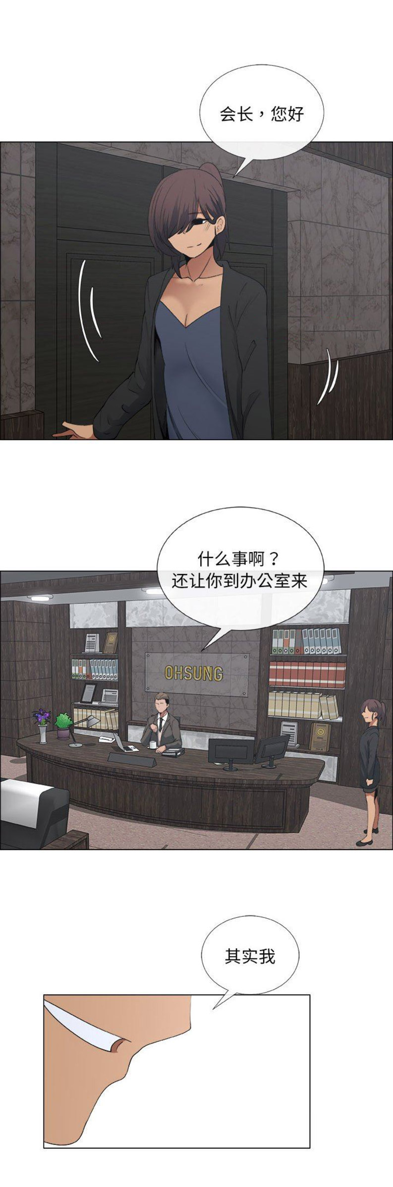 《罗恩》漫画最新章节第46话免费下拉式在线观看章节第【5】张图片