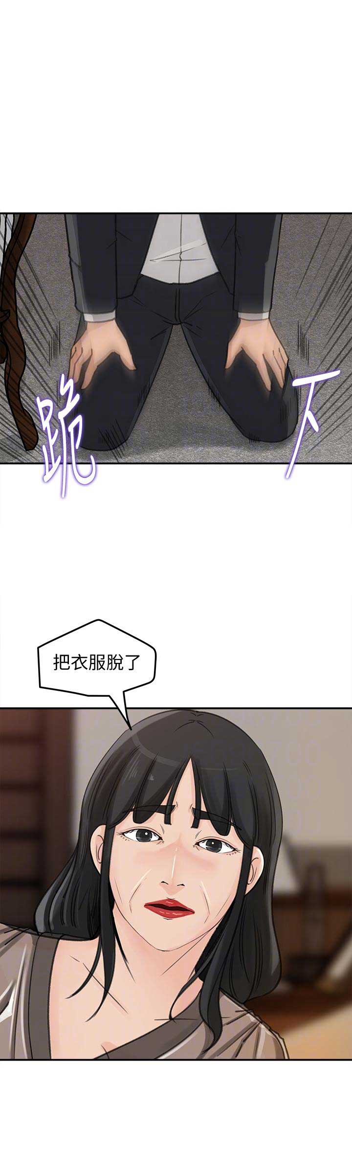 《大叔控》漫画最新章节第36话免费下拉式在线观看章节第【2】张图片