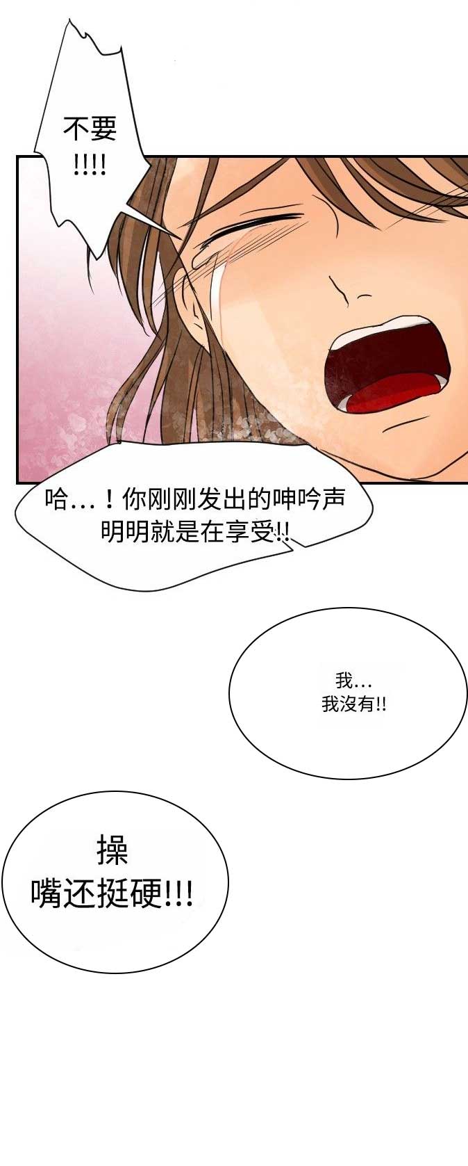 《超能力者》漫画最新章节第10话免费下拉式在线观看章节第【6】张图片