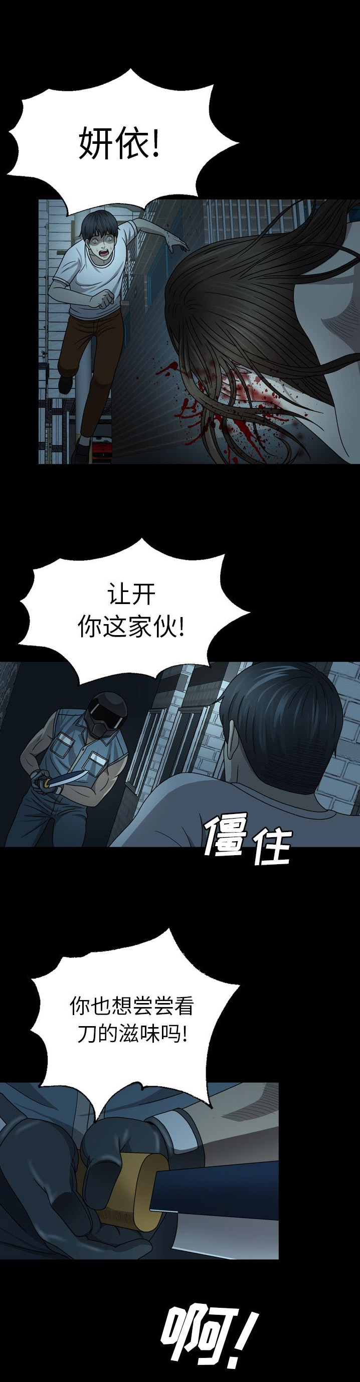 《变脸》漫画最新章节第7话免费下拉式在线观看章节第【5】张图片