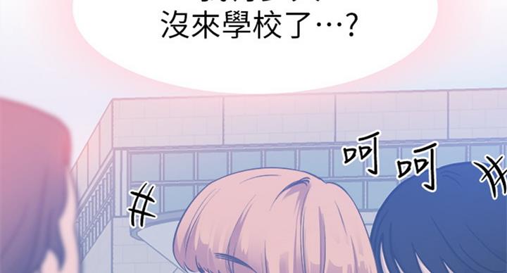 《青春密码》漫画最新章节第142话免费下拉式在线观看章节第【8】张图片