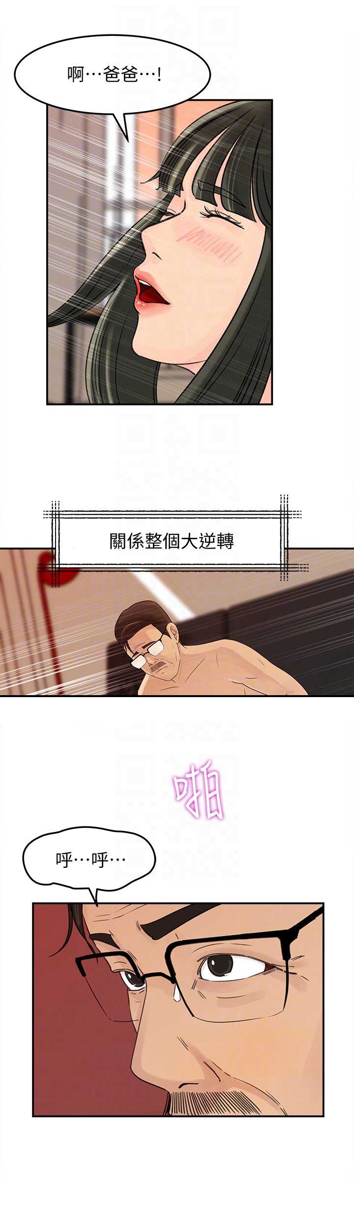 《大叔控》漫画最新章节第41话免费下拉式在线观看章节第【10】张图片