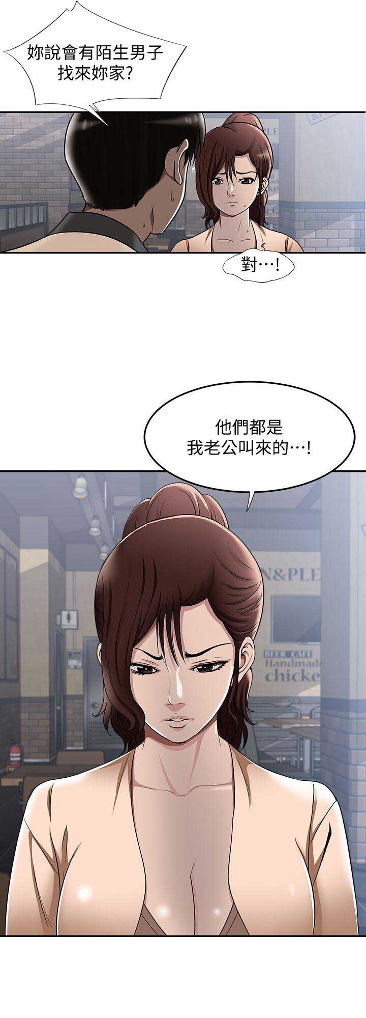 《交换温柔》漫画最新章节第29话免费下拉式在线观看章节第【5】张图片