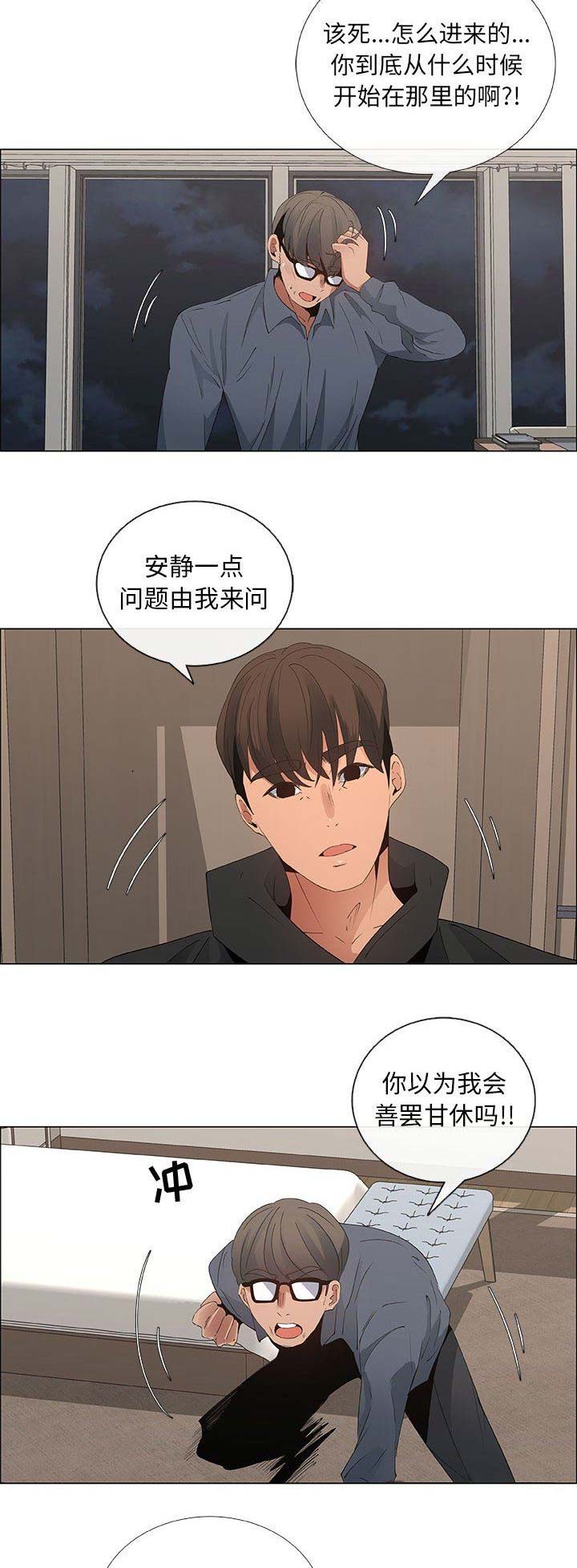 《罗恩》漫画最新章节第62话免费下拉式在线观看章节第【9】张图片