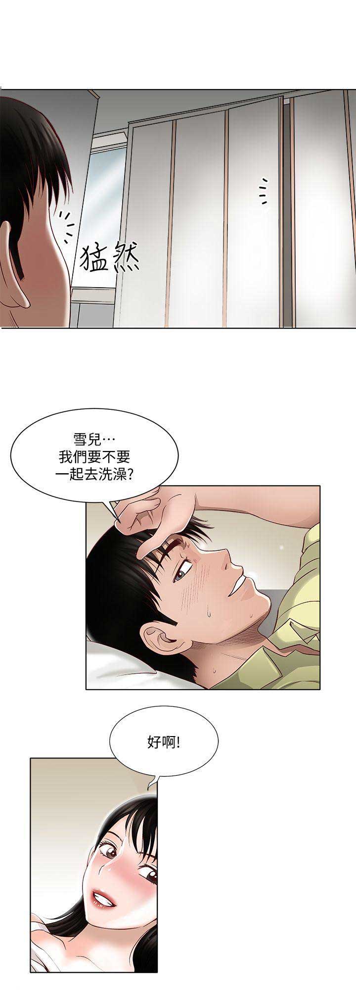 《交换温柔》漫画最新章节第5话免费下拉式在线观看章节第【14】张图片