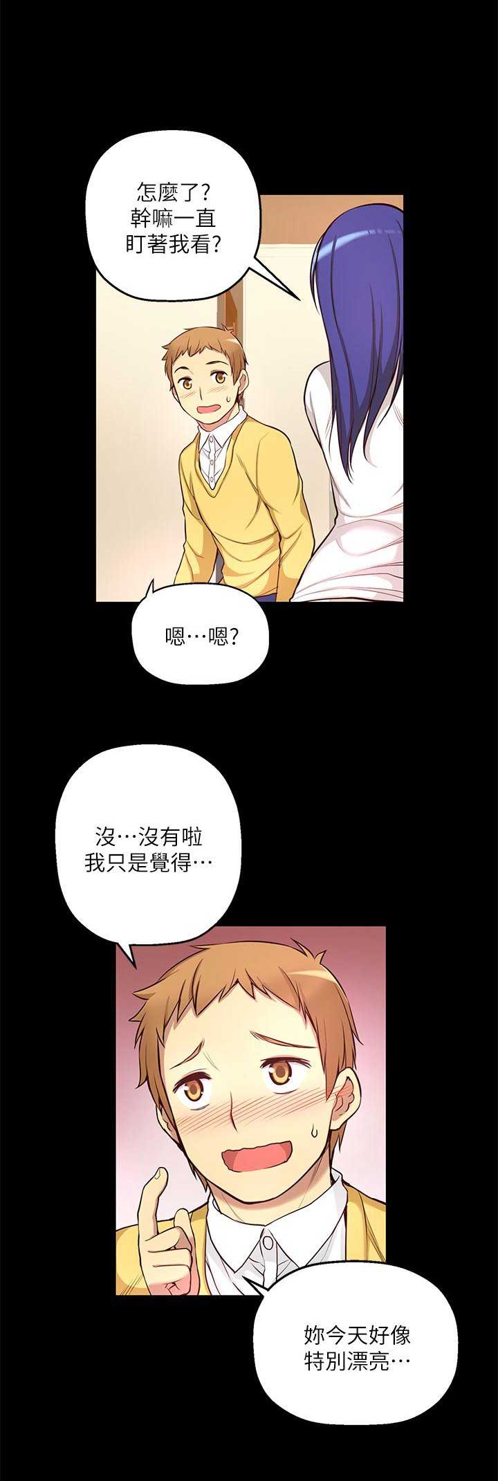 《穿越之恋》漫画最新章节第11话免费下拉式在线观看章节第【6】张图片