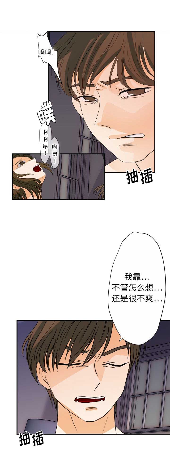 《超能力者》漫画最新章节第48话免费下拉式在线观看章节第【6】张图片