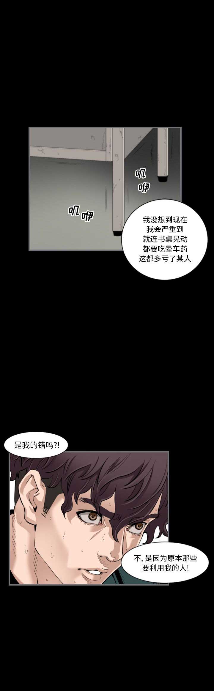 《独苗》漫画最新章节第23话免费下拉式在线观看章节第【4】张图片