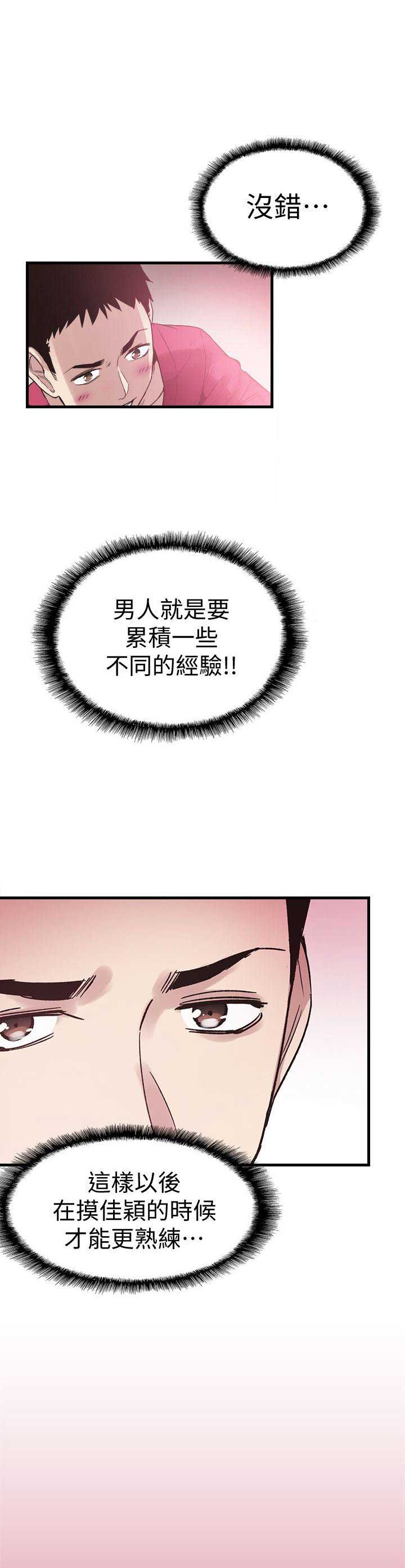 《青春密码》漫画最新章节第28话免费下拉式在线观看章节第【9】张图片