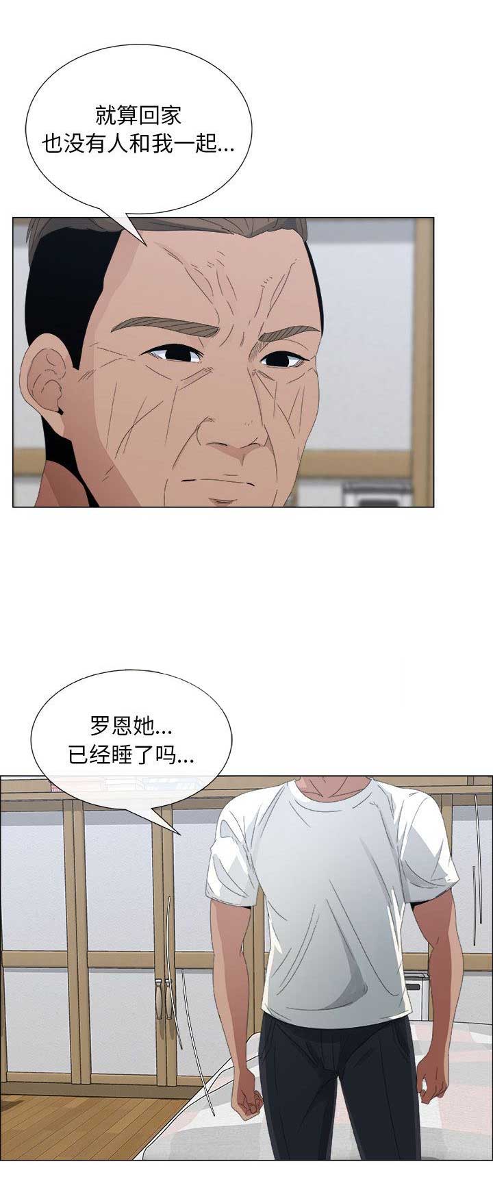 《罗恩》漫画最新章节第7话免费下拉式在线观看章节第【3】张图片