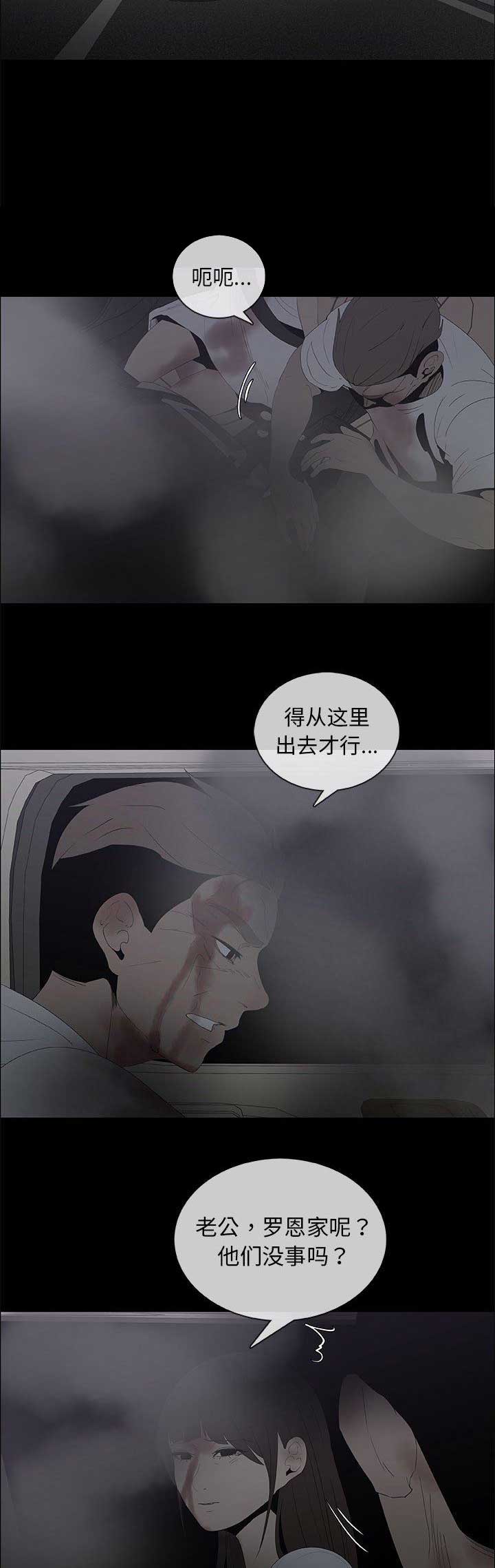 《罗恩》漫画最新章节第76话免费下拉式在线观看章节第【14】张图片