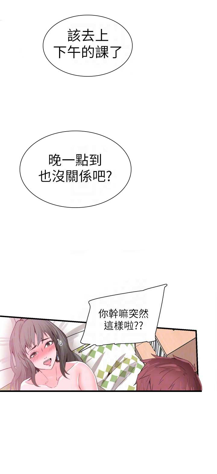 《青春密码》漫画最新章节第32话免费下拉式在线观看章节第【11】张图片