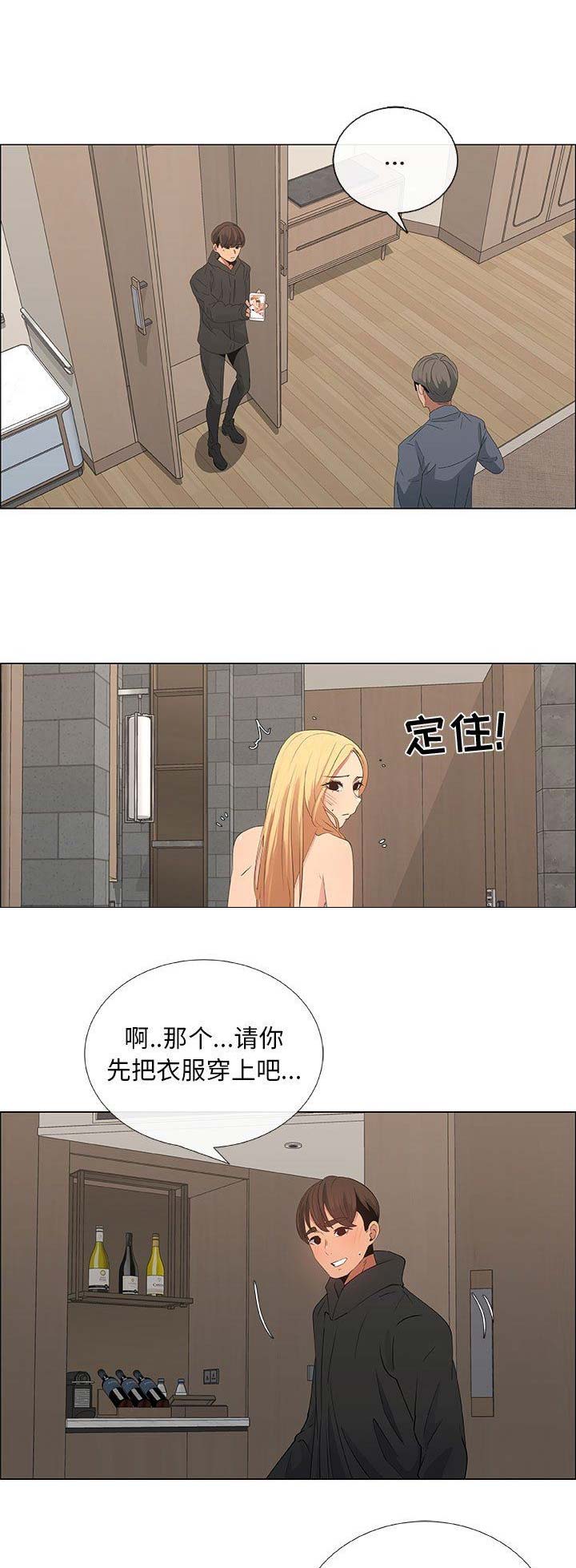 《罗恩》漫画最新章节第62话免费下拉式在线观看章节第【10】张图片