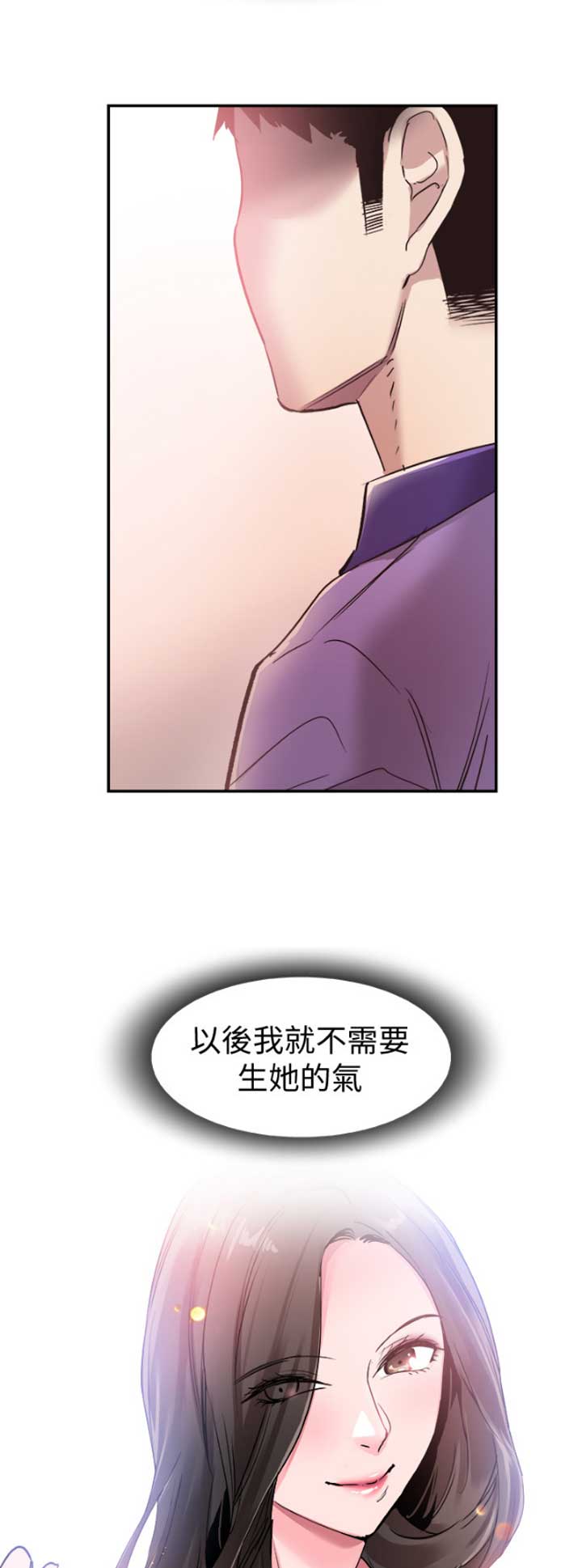 《青春密码》漫画最新章节第124话免费下拉式在线观看章节第【3】张图片