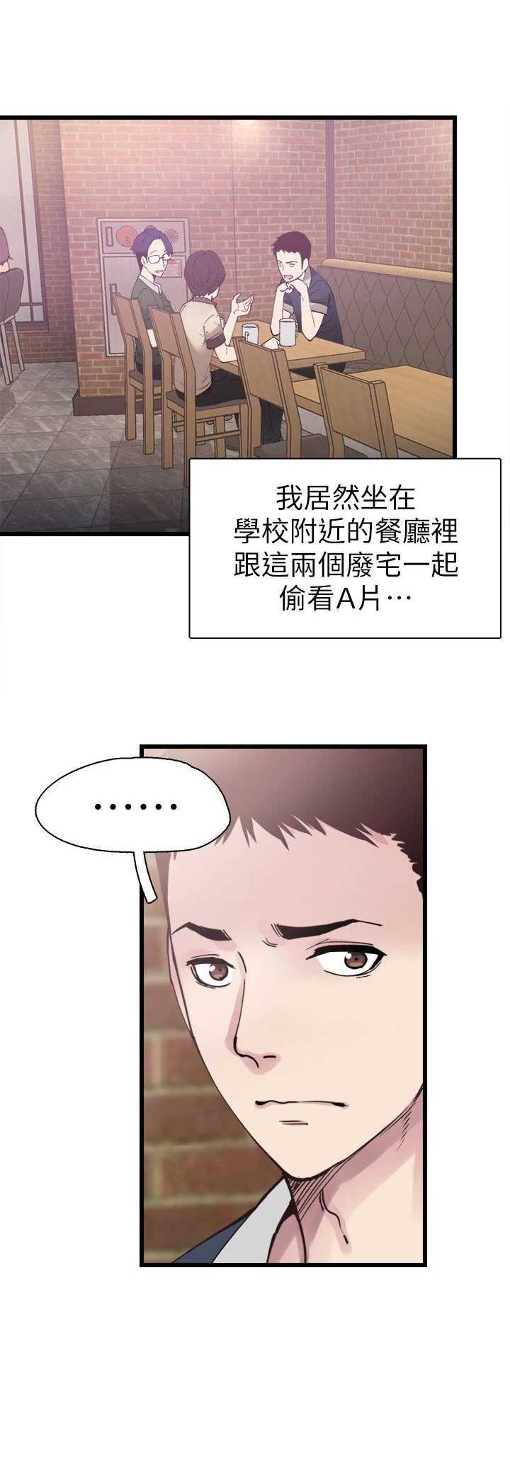 《青春密码》漫画最新章节第10话免费下拉式在线观看章节第【9】张图片